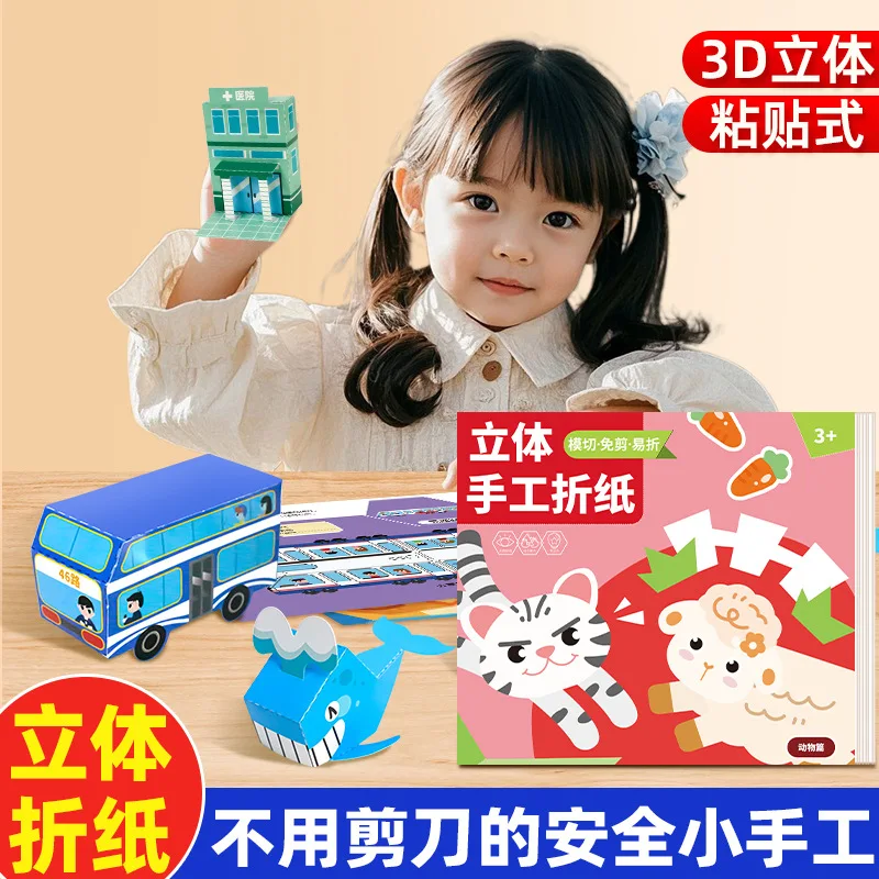 Children's Colorful 3D Origami Book, DIY Handmade Puzzle Enlightenment, 3D Origami Fun Toys for Kids Aged 3-6 in Kindergarten