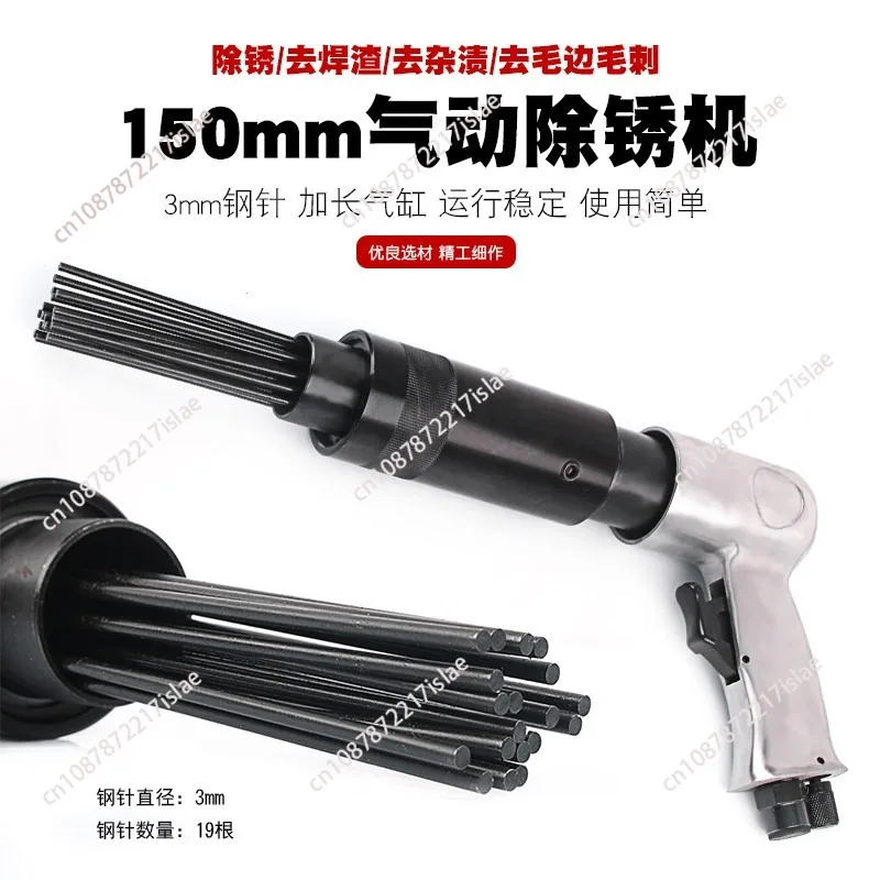 Beam needle pneumatic derusting machine impact derusting shovel air hammer cleaning welding slag stains lengthened alloy