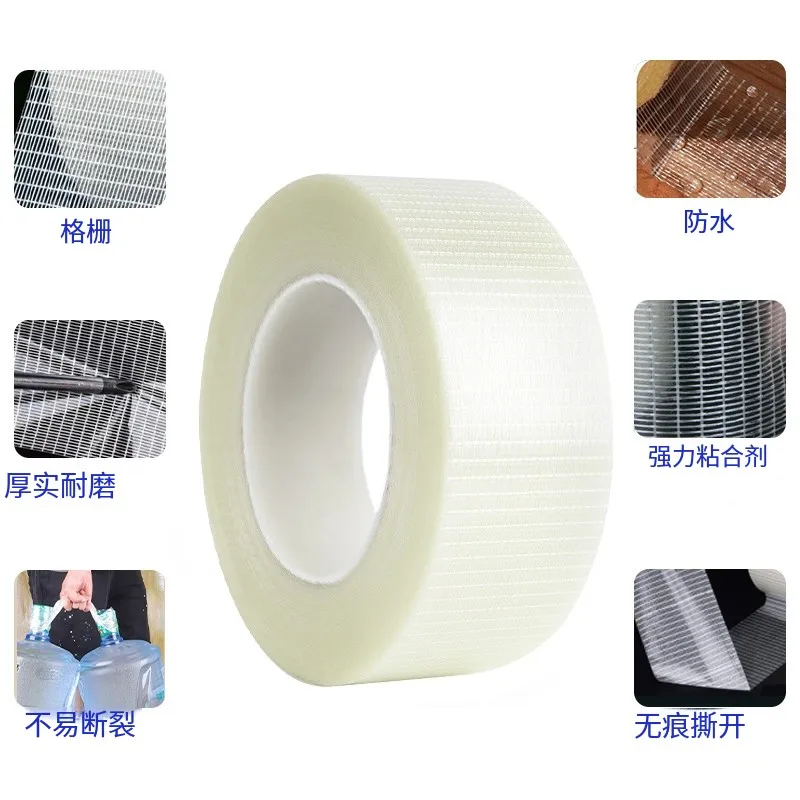 Grid Fiber Tape Toy Airplane Model Super Strong Mesh Single-Sided Tape Wear-Resistant Glass Fiber Strong Reinforced tape