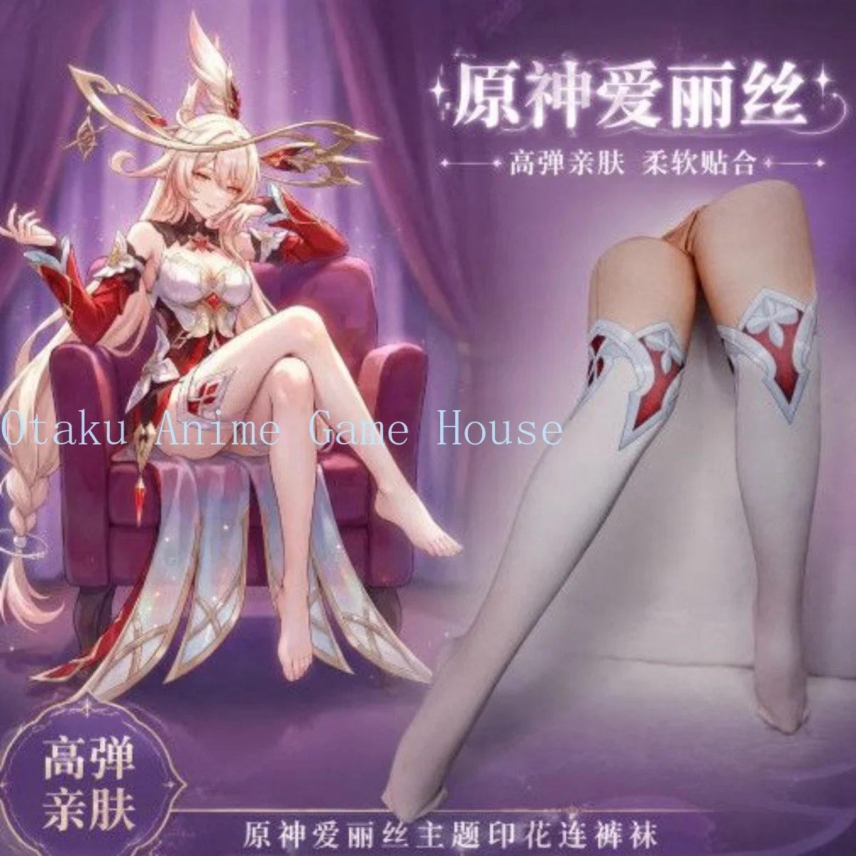 Genshin Impact Alice Cosplay Clothes Anime Printed Pantyhose Comic Con Prop Role Play Stockings Women Halloween Gift