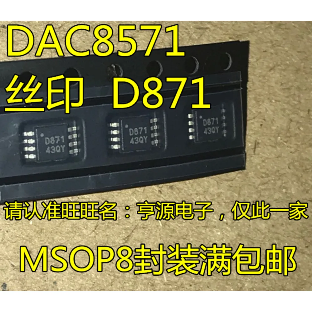 DAC8571 DAC8571IDGK D871 Power Relay