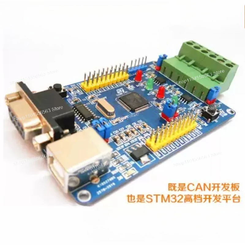 CAN bus  board Two way CAN Module STM32F105RBT6