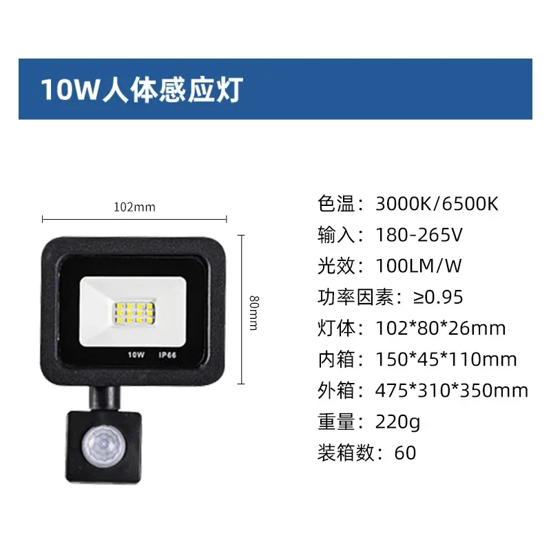 Imagem -06 - Projector Led do Sensor do Corpo Humano Little Apple Floodlight Sensor Pir Luz ao ar Livre 10w100w