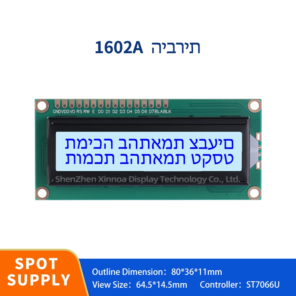 High Brightness LCD Screen 1602 LCD 1.5 Inches Voltage 3.3V ST7066U Gray Film Blue Letters Hebrew 1602A Liquid Crystal Display