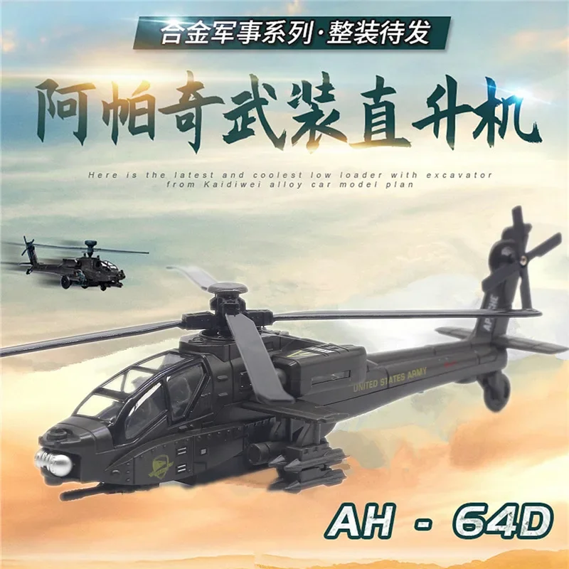 1:84 Apache Armed Military Helicopter Alloy Model Power Back Sound and Light Edition Children\'s Toy Birthday Gift