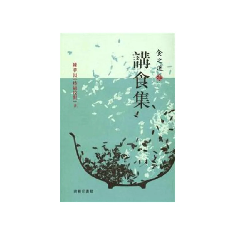 The Way Of Food Par… - image