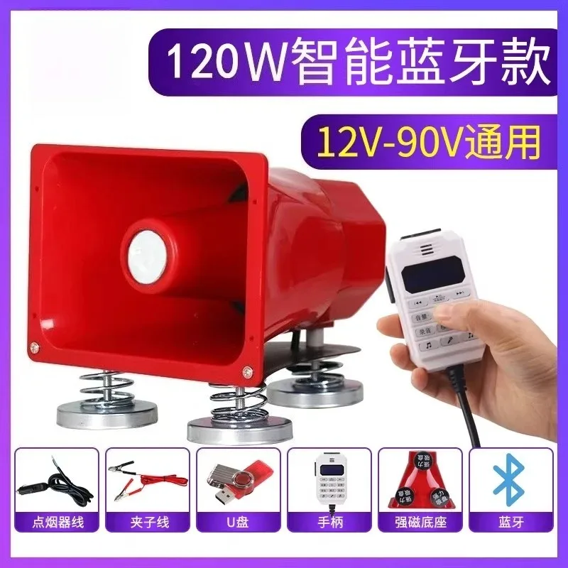 12-24V Bluetooth Car Loudspeaker with Recording Function Waterproof Design for Outdoor Promotion