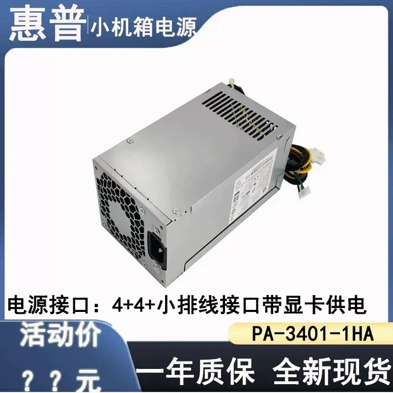 New Original Desktop Power Supply for HP Model PA-3401-1HA Unopened
