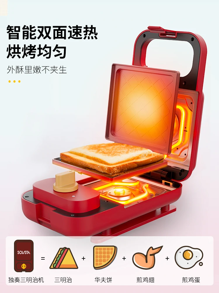 

Sandwich Machine Breakfast Machine Light Food Machine Small Bread Machine Multi-functional Household Waffle Maker
