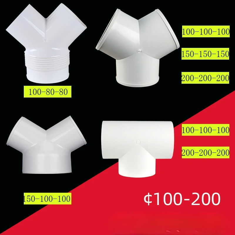 Dedicated Outdoor Air System Three-way Positive T-way Inclined Y-way Hose Connector Three-way Reducing Fitting 100mm 150mm