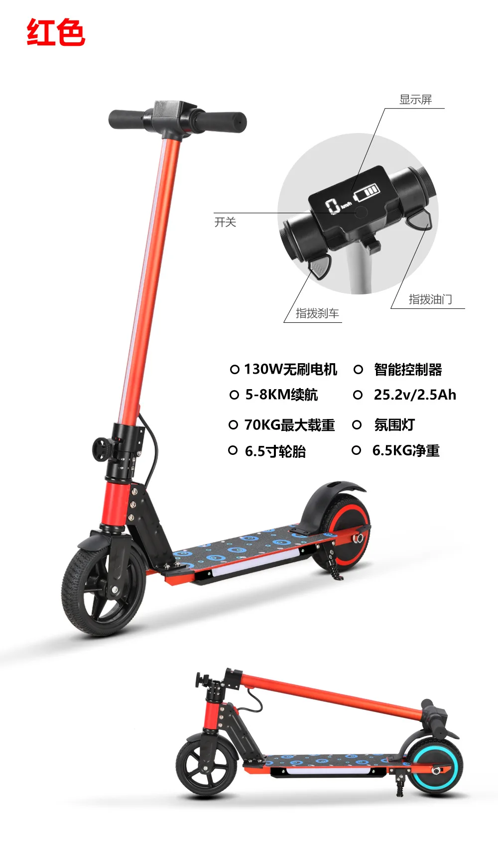 S5 Kids Electric Scooter 24V/2.5Ah Battery 130W Motor Max Speed 14km/h with Suspension 6.5 Inch Tires Max Rang 8KM