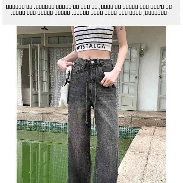 

Retro Floor-Length Denim Jeans Women's Spring Autumn New plus Size Loose Straight Leg Slimming Pants Versatile High Waist