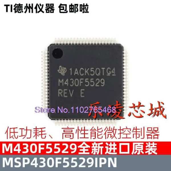 

MSP430F5529 MCU LQFP80 M430F5529 MSP430F5529IPNR