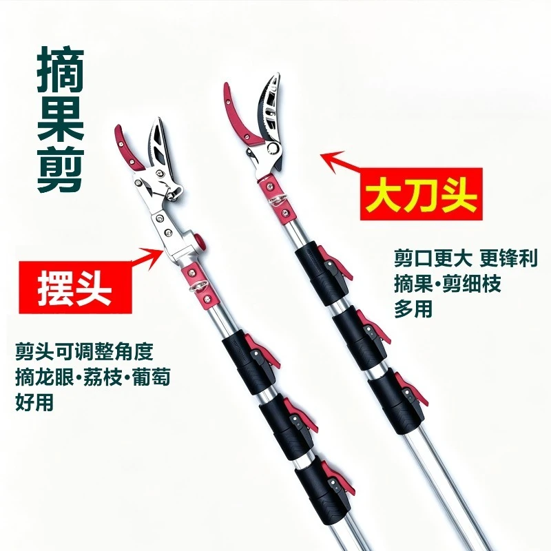 Telescopic High Reach Pruner, 3.5/4.5/5.5m Garden Shear for Fruit Picking & Branch Trimming