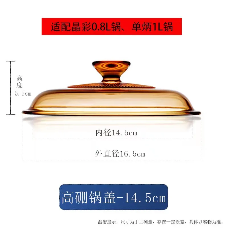 HYS glass lid original lid high borosilicate amber lid amber accessories