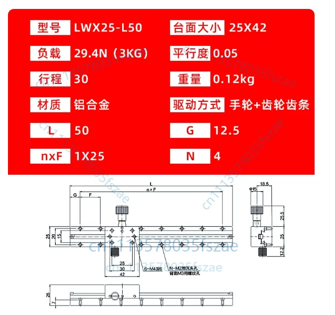 Accessories 1 pcs lwx25-l50 (stroke 30mm), lwx25-l70 (stroke 50mm), x-axis precision slot transfer platform