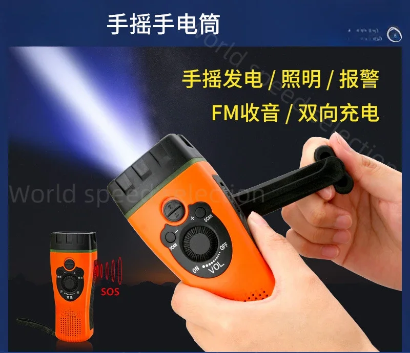 

Ночная апертура, фонарик, освещение, сигнализация, радио, уличный водонепроницаемый фонарик, ручная зарядка, аварийное освещение