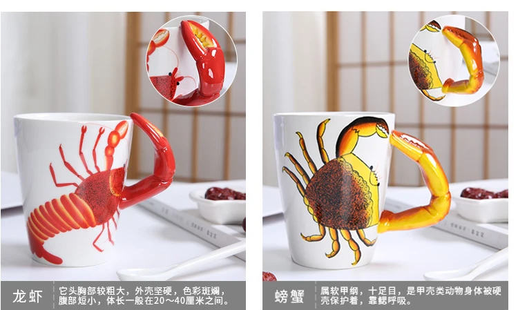 Lobster Crab Vivid Hand Painted 3D Animals Ceramic Coffee Mugs Cute Cups for Milk 300ml