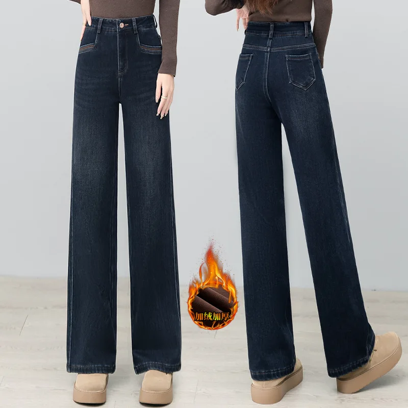 

Fleece-Lined Thickened Jeans for Women, Spring High-Waisted Loose Fit Draped Narrow Casual Straight-Leg Pants