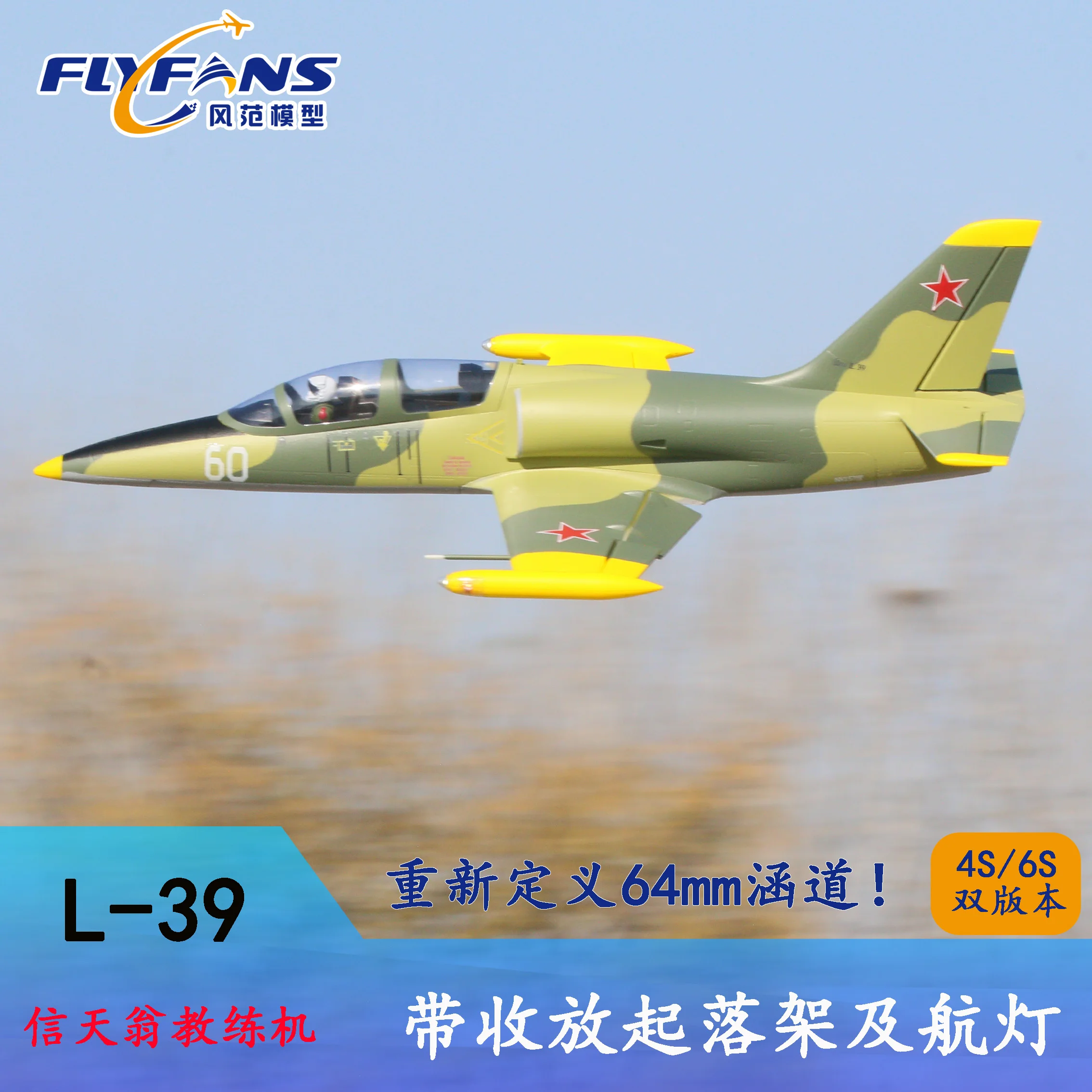 

Fengfan 64mm Model Conduit L-39 Remote Control Aircraft Retractable Landing Gear Navigation Lights Fixed Wing Aerial Toy
