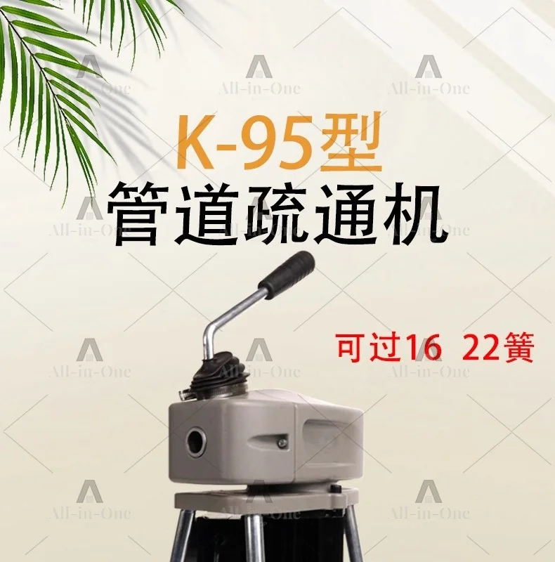 Professional Sewer Dredging Artifact Pipe Dredger Tool Toilet Clogging High-power Dredging Machine