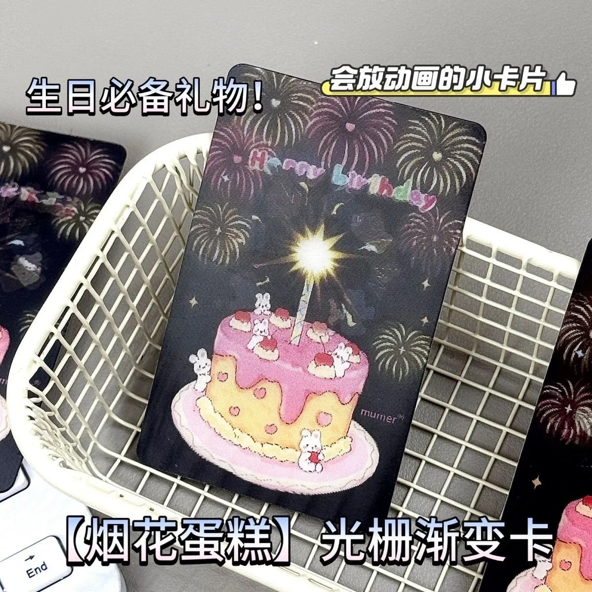 สุขสันต์วันเกิดเจ้าหญิง, การ์ดตะแกรง, โปสการ์ดอเนกประสงค์, การ์ดอวยพร, ให้ของขวัญให้กับเพื่อนและเพื่อนที่ดีที่สุด