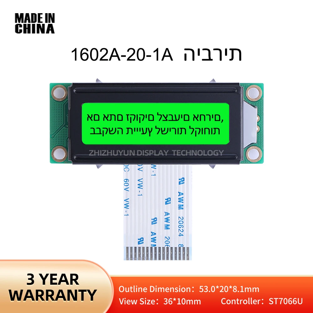 1602A-20-1A Hebrew Character LCD Module Display Green Light 53*20mm Multi Language Module Quality Assurance