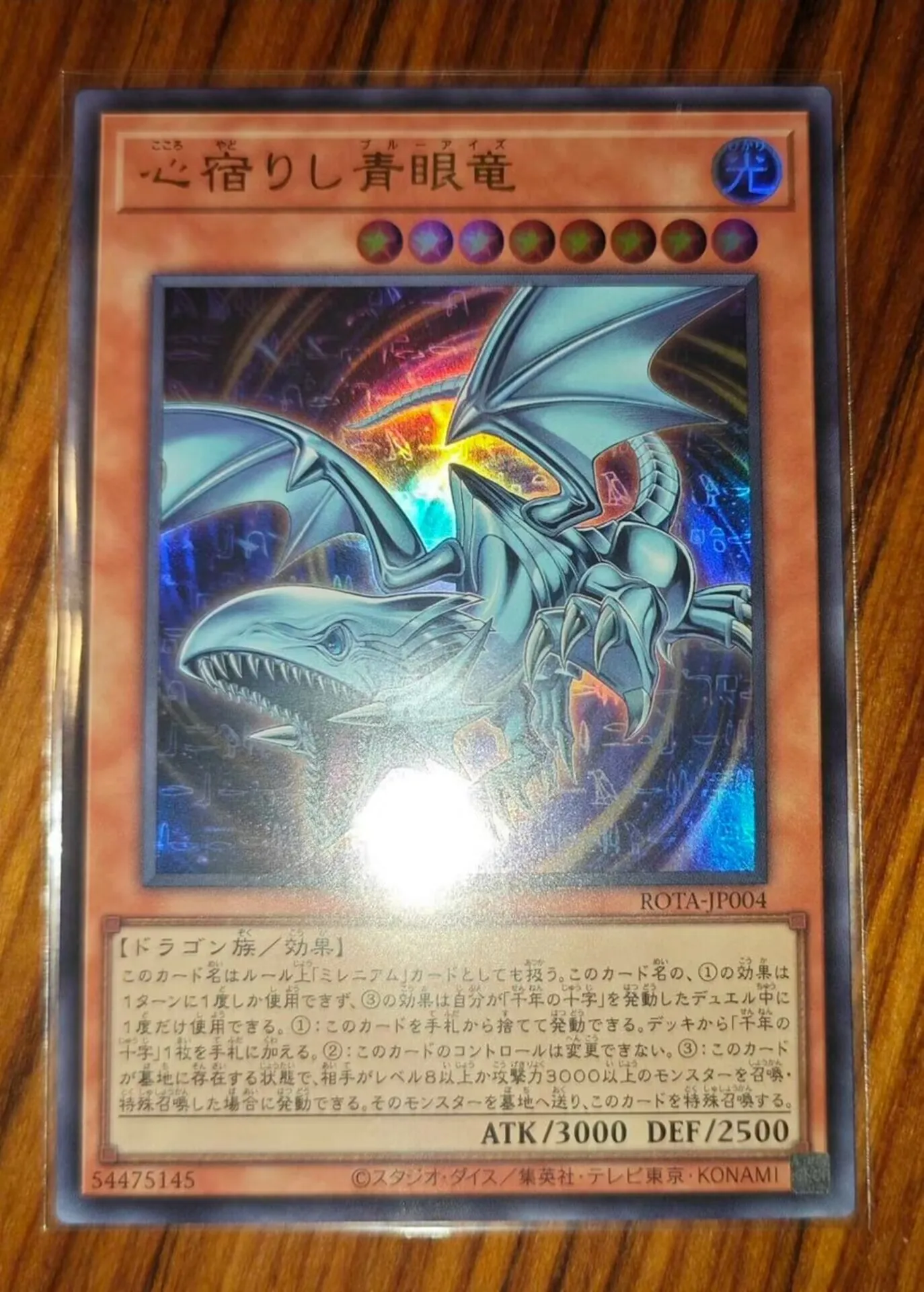 Yugioh KONAMI Duel Monsters ROTA-JP004 Soul-Dwelling Blue-Eyes Ultra Rare Japanese Collection Mint Card