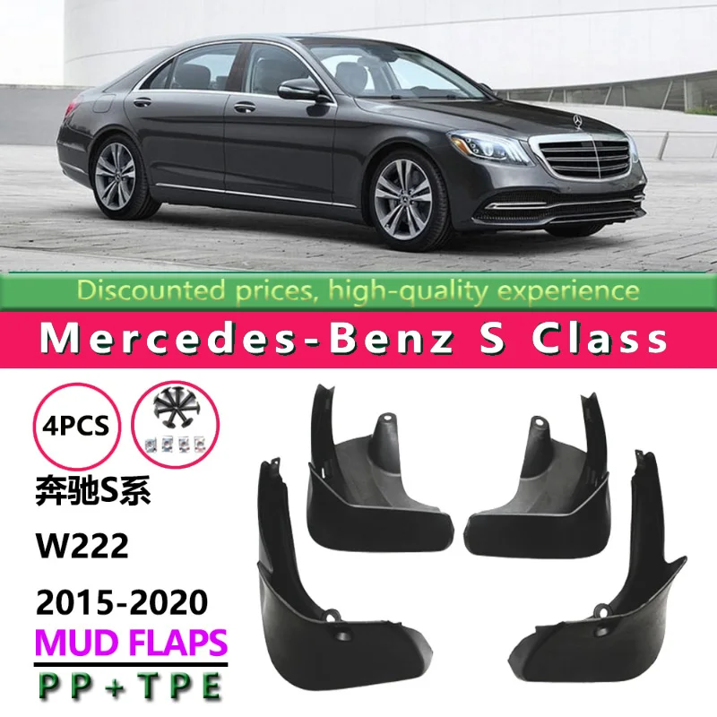 

Suitable for 15-20 Mercedes-Benz S-Class accessories modified Benz S Class W222 tire fender skin