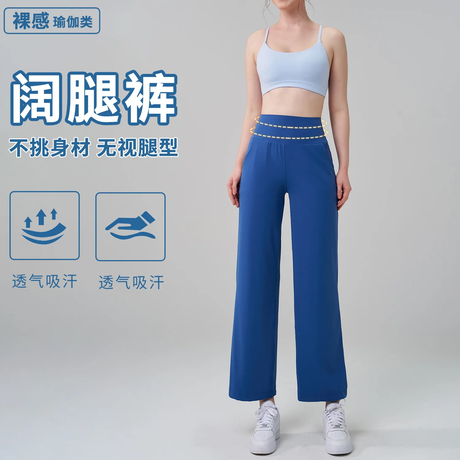 Naked versatile casual pants, autumn yoga sports wide leg pants, straight leg sports pants, women's breathable high waisted