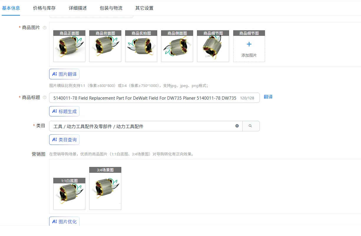 

5140011-78 Field Replacement Part For DeWalt Field For DW735 Planer 5140011-78 DW735X 1004481-01 For DeWalt DW735 Planer