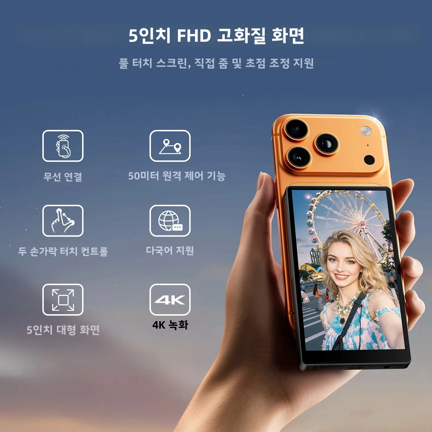 K&F CONCEPT 5인치 무선 마그네틱 스마트폰 모니터 블로그용 1080p 외부 화면 아이폰 안드로이드 호환 후면 카메라 실시간 확인 164피트 거리 지원