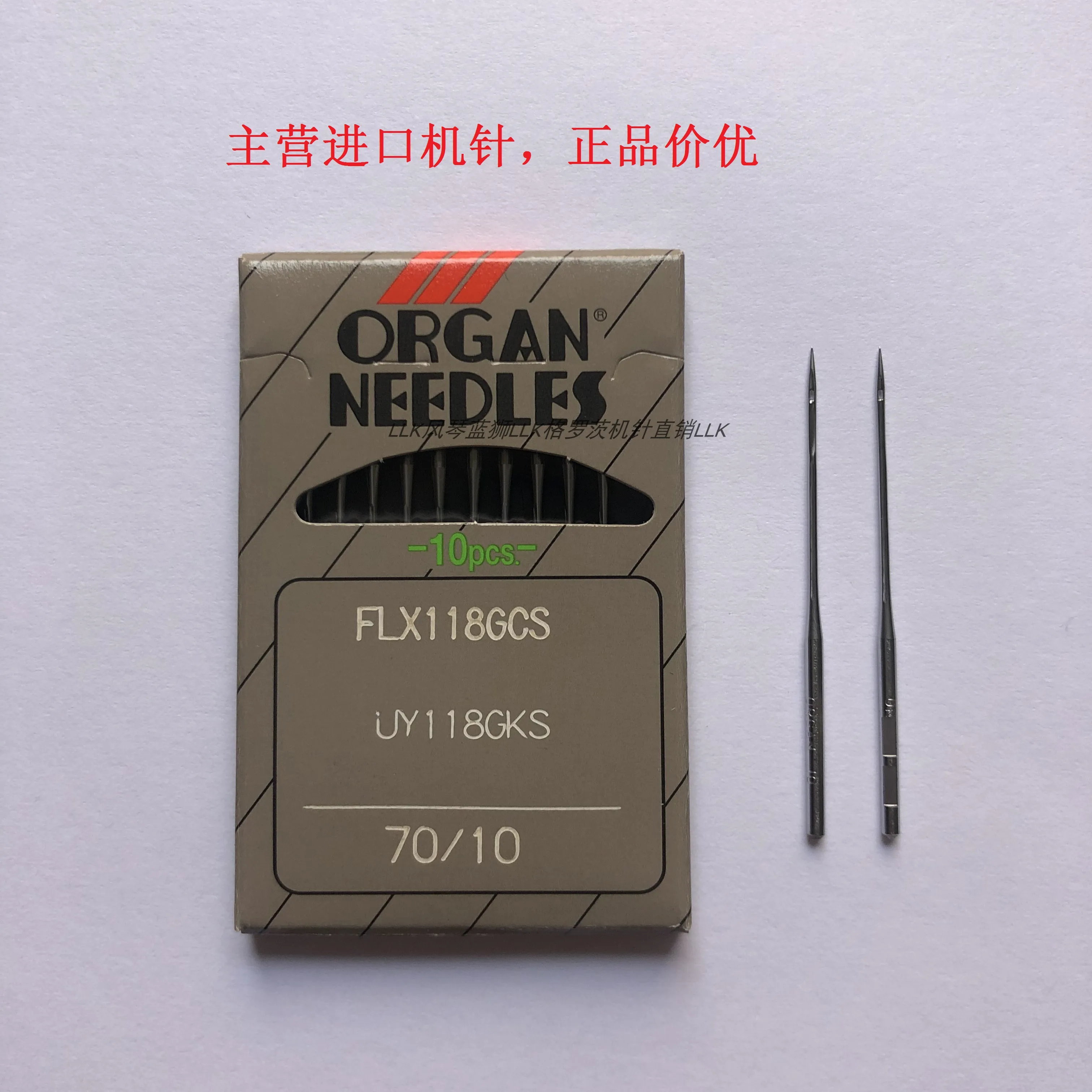 

100 шт., 10 пакетов Organ Flx118gcs, японский четырехконтактный шестипроводной сварочный аппарат с замком и иглой, корона Fl * 118gks, швейные иглы
