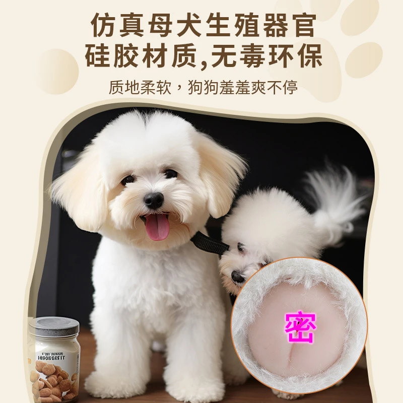 Bichon Teddy dog toys for mating period, male dog mating, puppy self-pleasure, self-entertainment, sexual companion, female dog