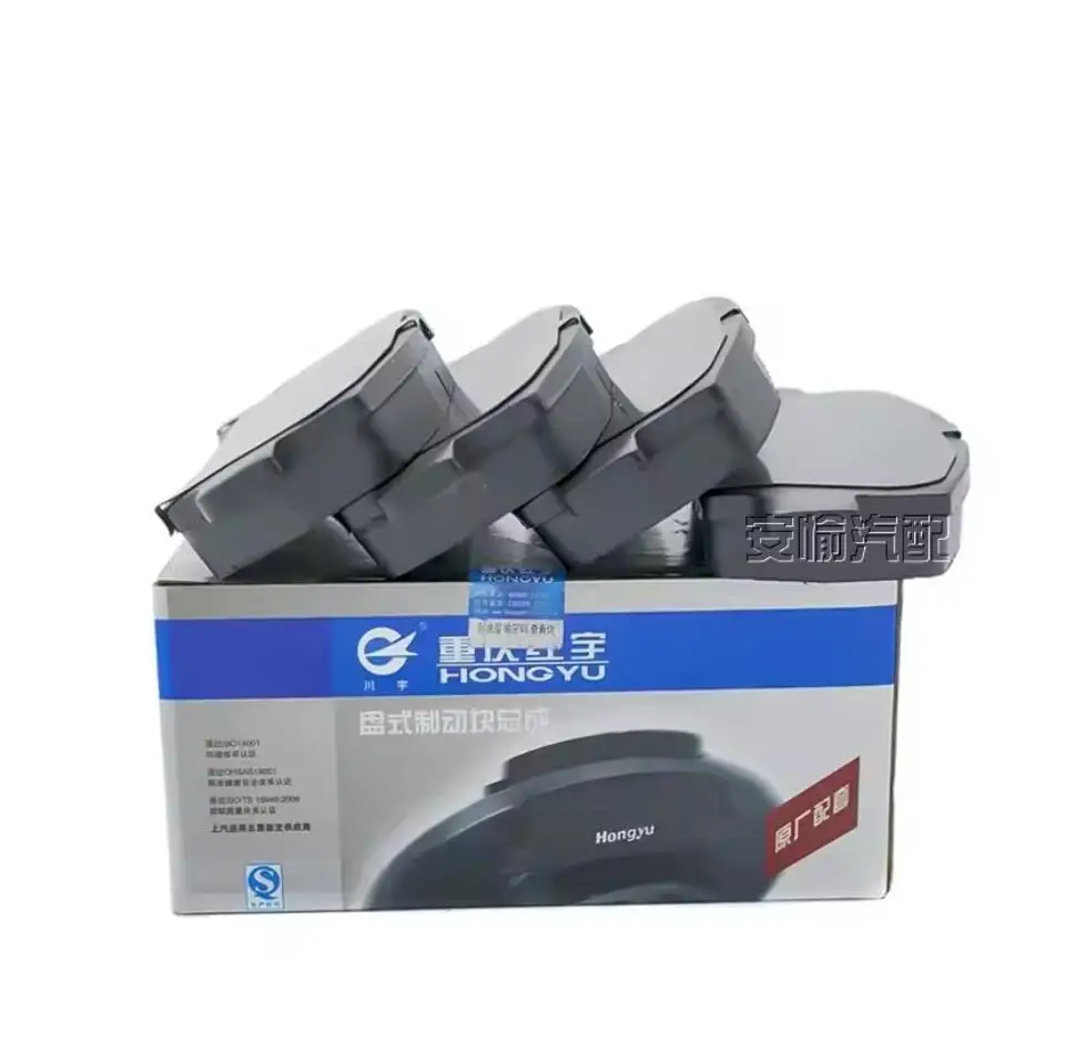 DFSK DFM Dongfeng SOKON حافلة صغيرة فان شاحنة البضائع K01/K02/K07/K17/V07S/K07S/v22/V27/29 ملحقات وسادة الفرامل الأمامية #2