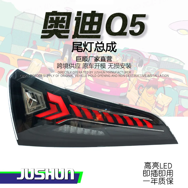 

Suitable for 08-17 Audi Q5 tail light assembly modification new LED flowing turn signal guide daytime running lights.
