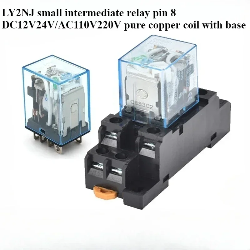 1set LY2NJ DIN Rail Small Electromagnetic Relay With DC12V/24V/AC24V/110V/220V Coil Power 8Pin Socket Base Included