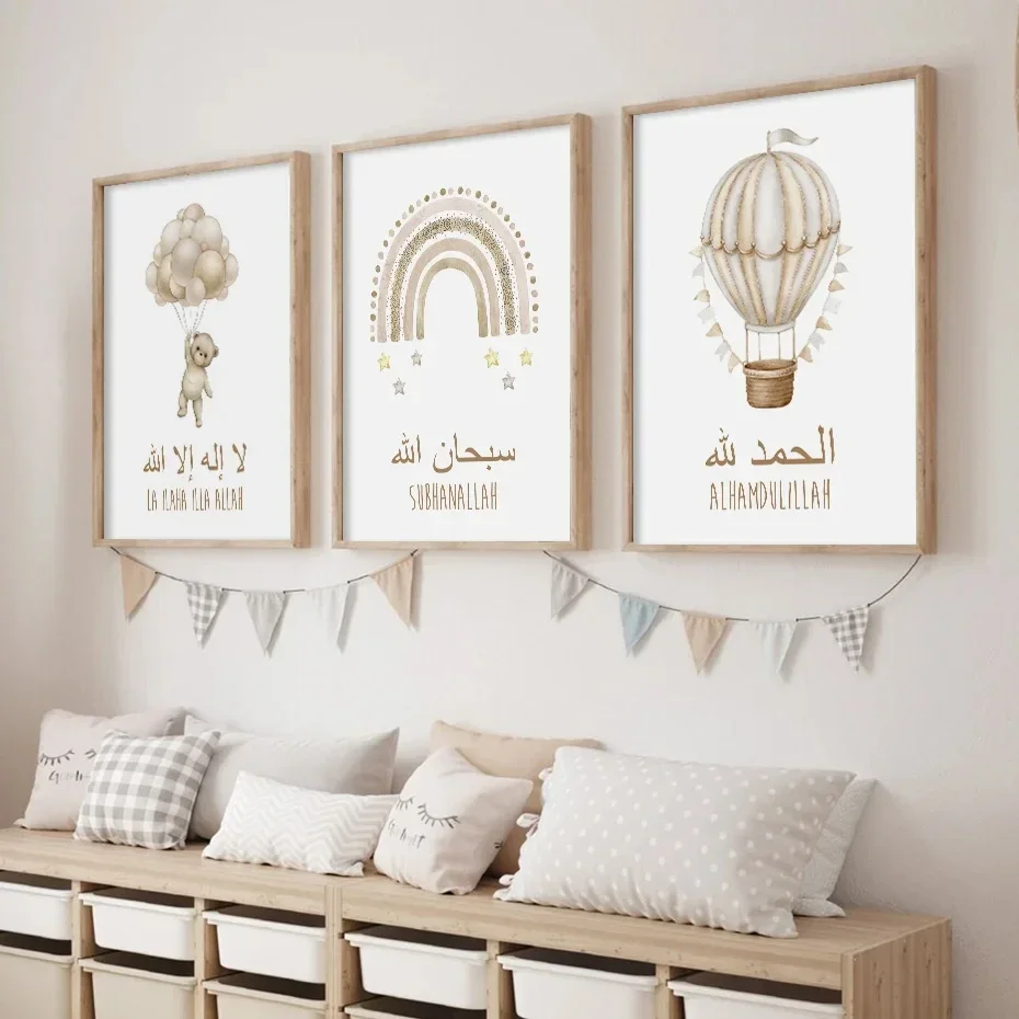 Islamic Bismillah Gold Bear Rainbow Hot Air Balloon Nursery Wall Art Canvas Painting Posters Print Picture Cute Kids Room Decor