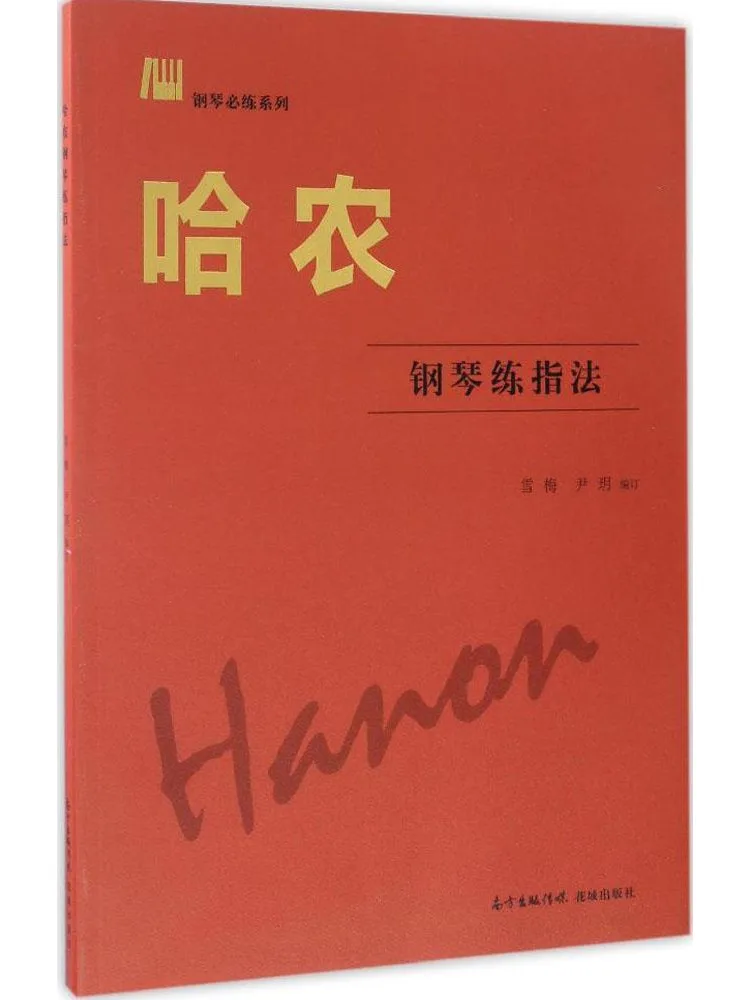 

Book-Winshare Hanon Piano Finger Exercises