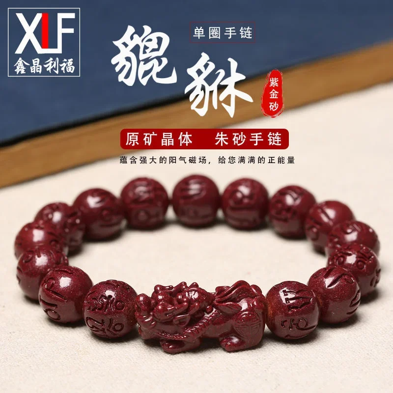 Cinnabar Double Pixiu Bracelet Original Mine Purple Gold Bracelet Men's and Women's Own Year Transfer Lucky Couple Jewelry