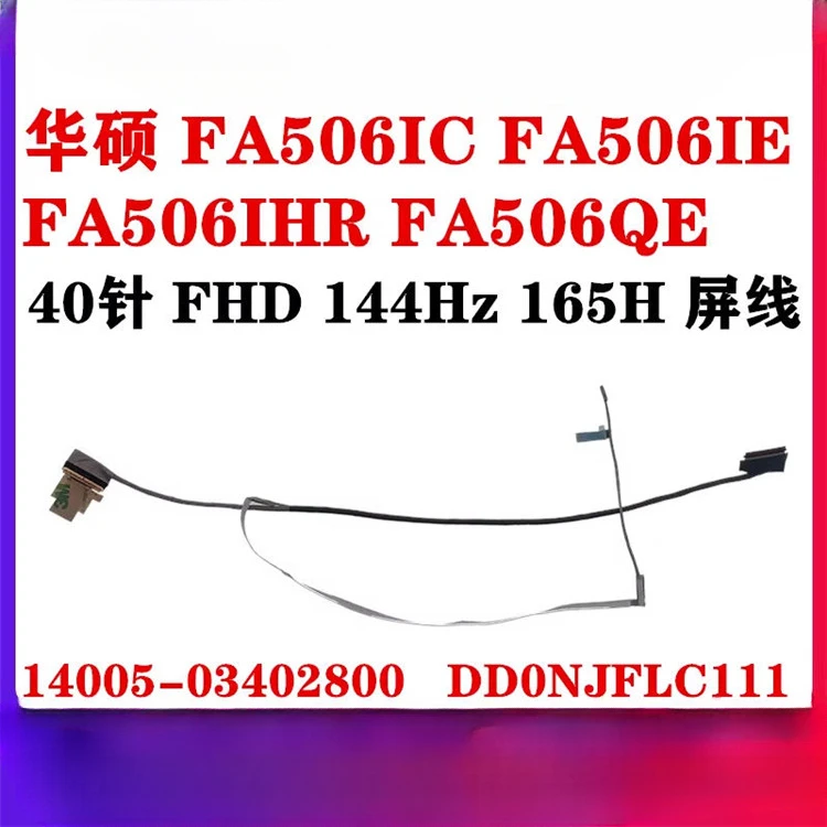 New for ASUS Selection 2 2Plus FA506QM FA506IV FX506 screen cable FHD 144Hz 165H screen cable 14005-03402800 DD0NJFLC111