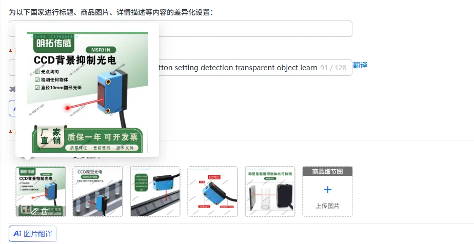 Visual photoelectric switch one-button setting detection transparent object learning sensor