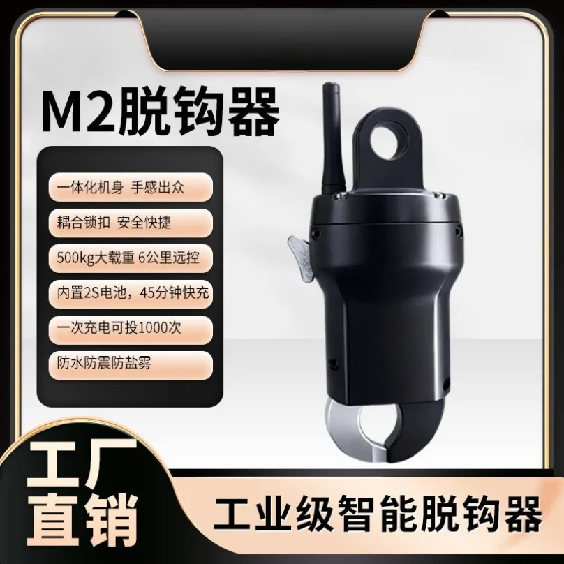 M2 Drone Release Hook Remote‑Control Payload Dropper Airdrop Lifting Release Device