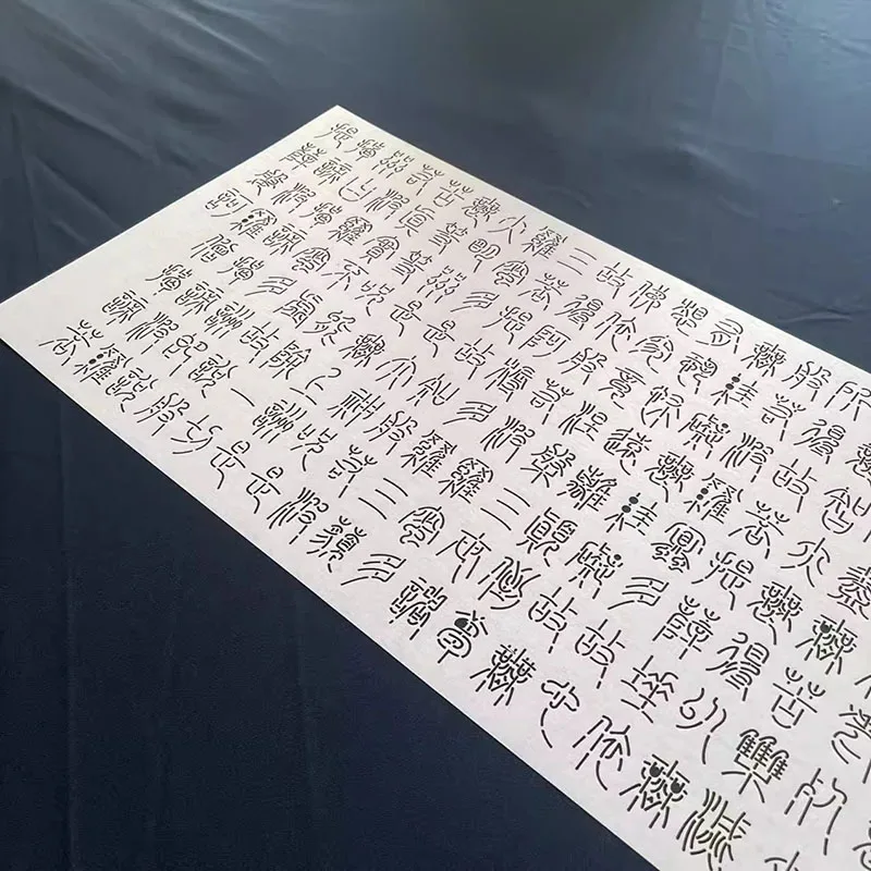Sashiko Stencil for Heart Sutra (Buddhist Scripture) - Reusable Washable Plastic Embroidery Tracing Template