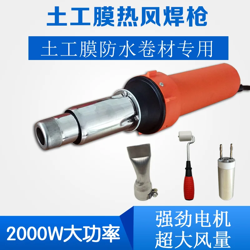 Plastic hot air welding 2000 w high- PVC waterproof roll, tarpaulin, tunnel floor, geotextile hot air