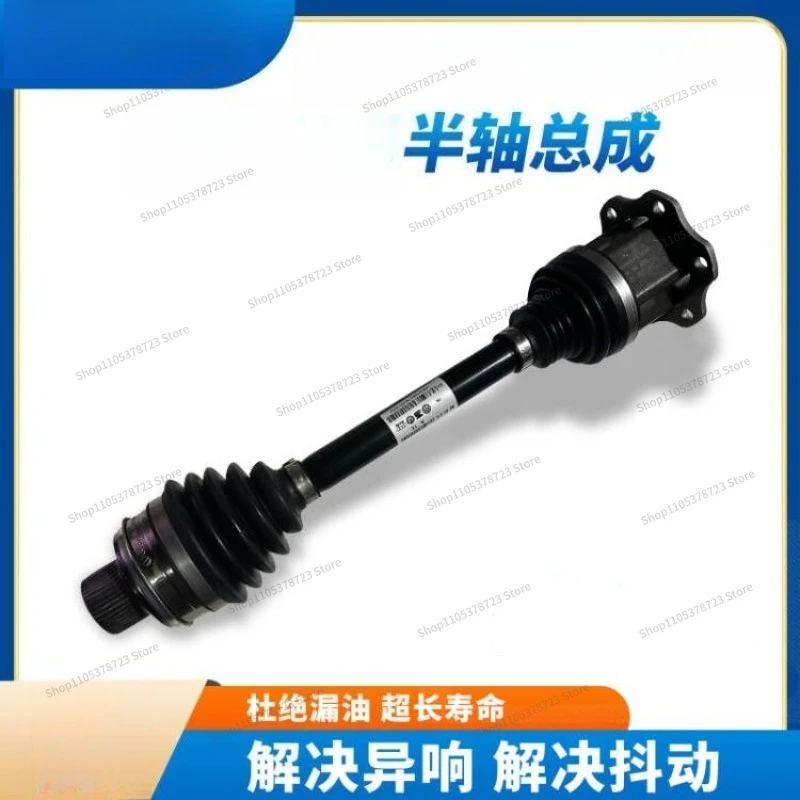 Applicable to AD car A3 A4L A5 A6L A7 A8 Q3 Q5 Q7 front half shaft assembly drive shaft