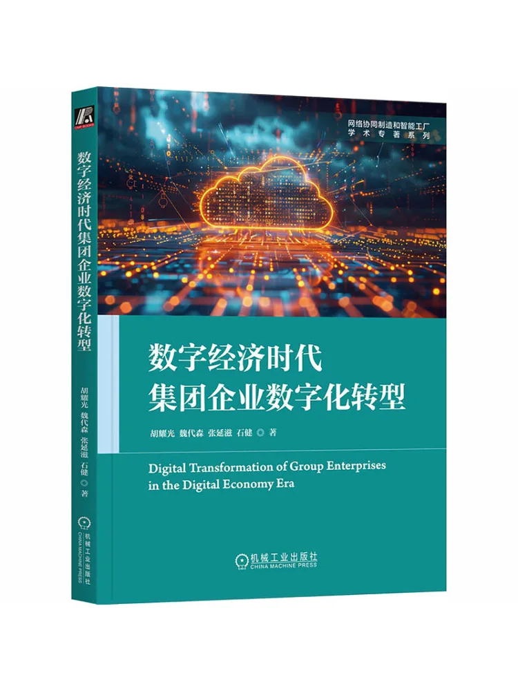 Book-Winshare Transformation numérique des groupes d'entreprises à l'ère de l'économie numérique