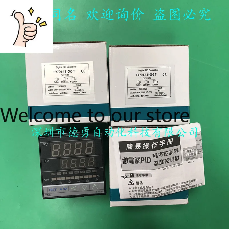 Thermostat FY700-131000T Taiwan Taiwan Instrument TAIE Temperature Controller Original Genuine Fake One Penalty Ten