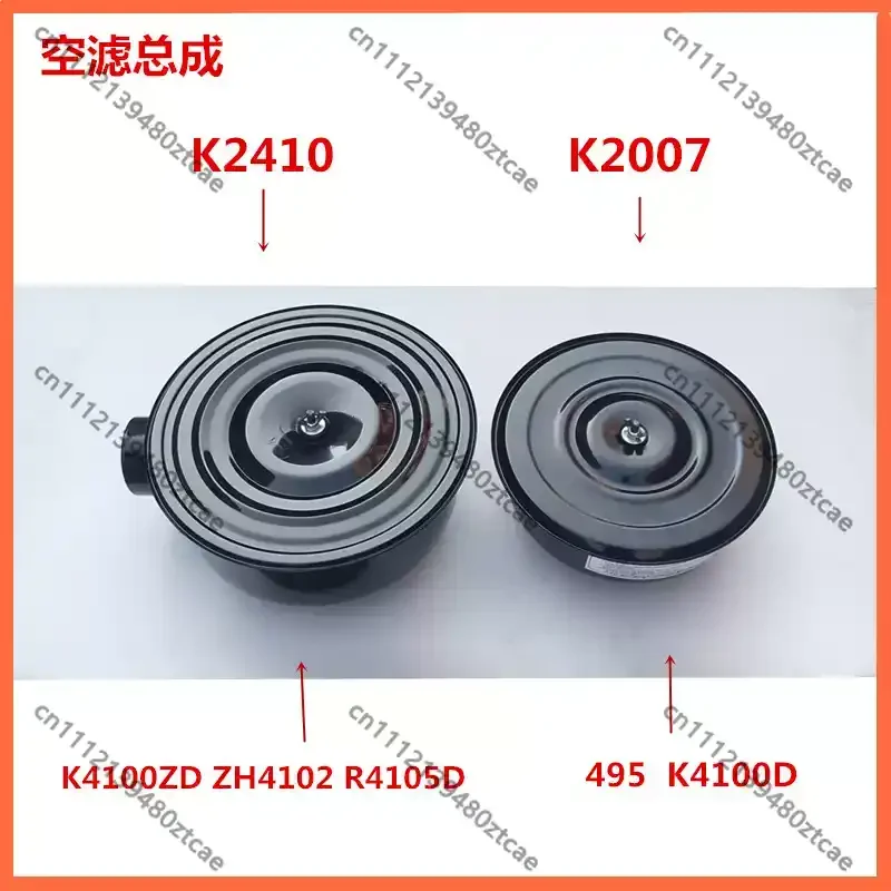 2410 Air Filter Assembly Fit ZH4102 R4105 K4100ZD Diesel Engine Air Cleaner Replacement Parts