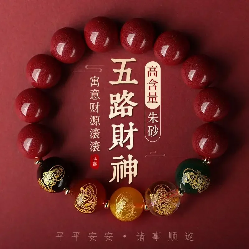 

Cinnabar Crystal Sand Bracelet Belongs To Rabbit Five-way God Of Wealth Couple Hand String Agate Transfer Beads Men's And Women